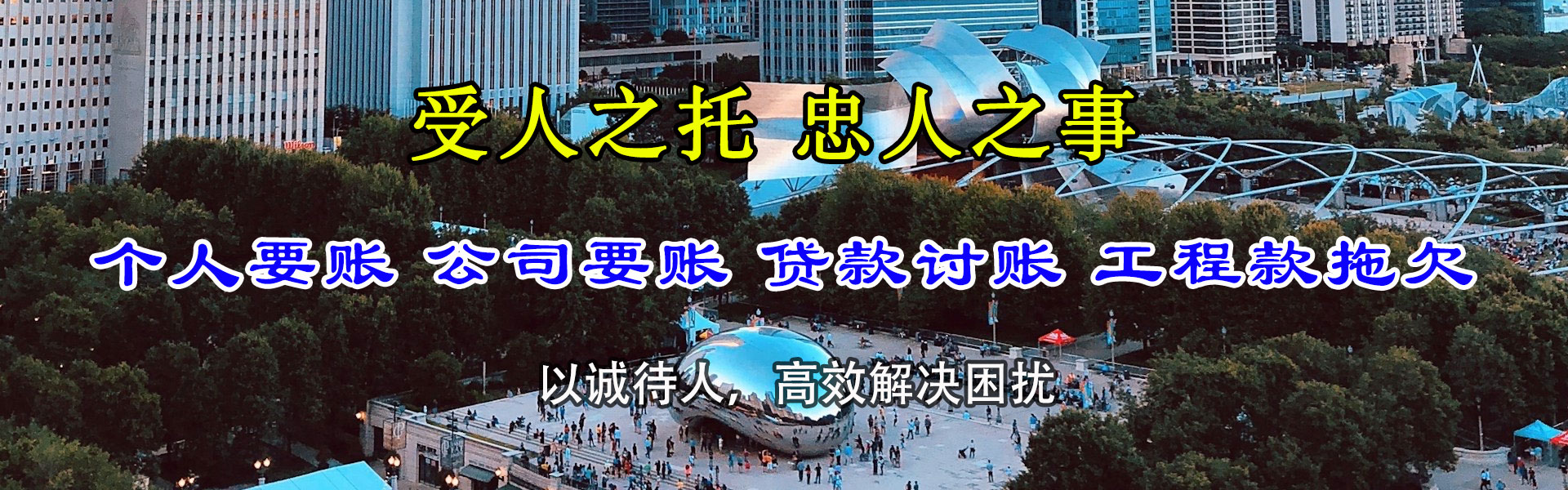 谷城讨债公司