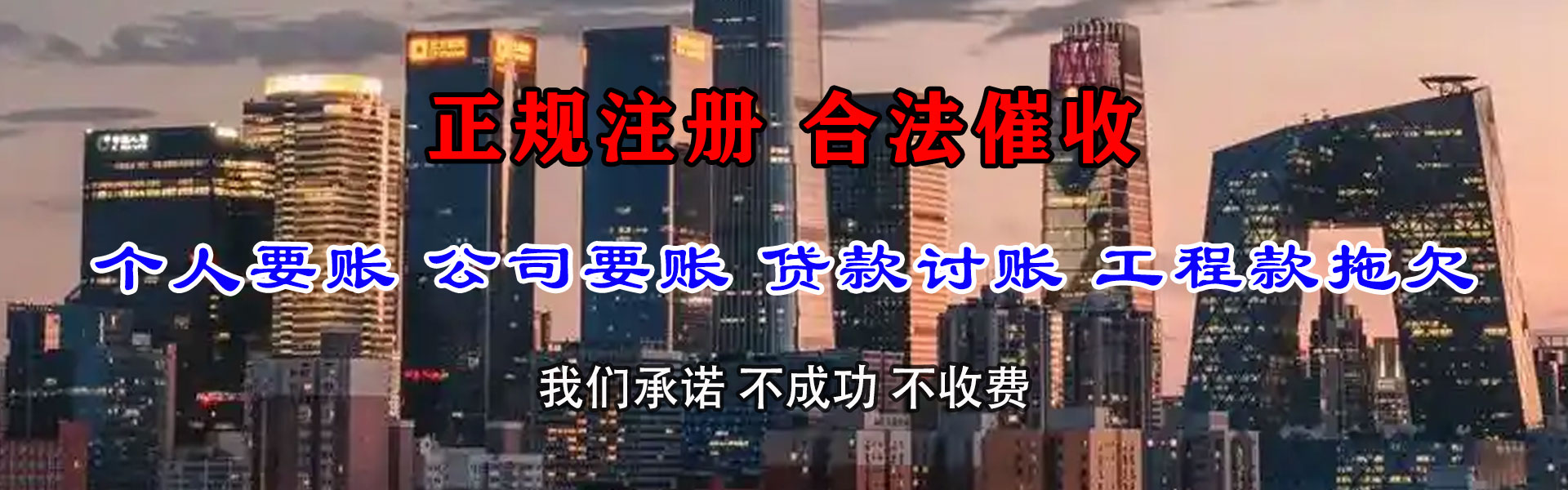 谷城讨账公司