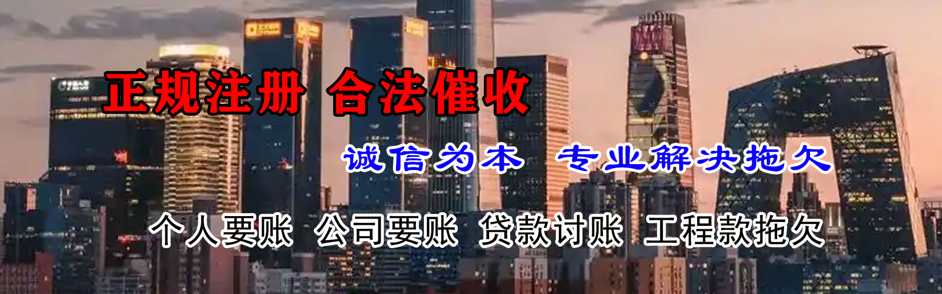 谷城讨债公司